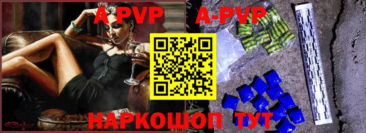 A-PVP СК Пушкино