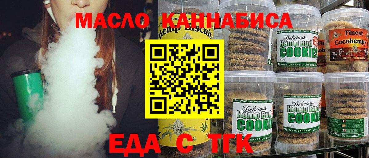 Печенье с ТГК конопля Пушкино