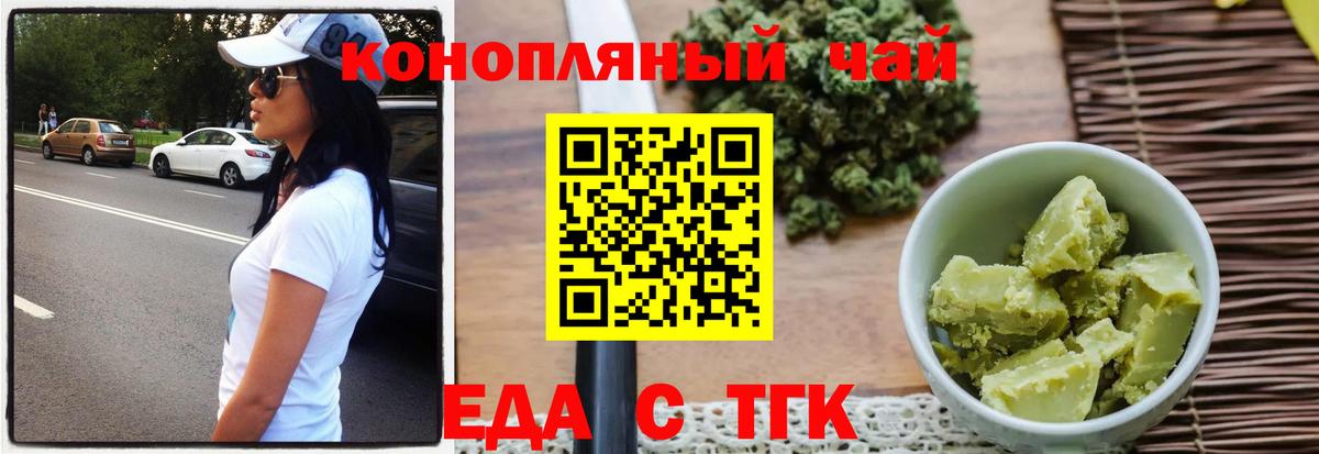 Cannafood конопля  Вход с VPN  Пушкино 
