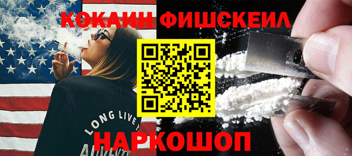 Cocaine Колумбийский Пушкино