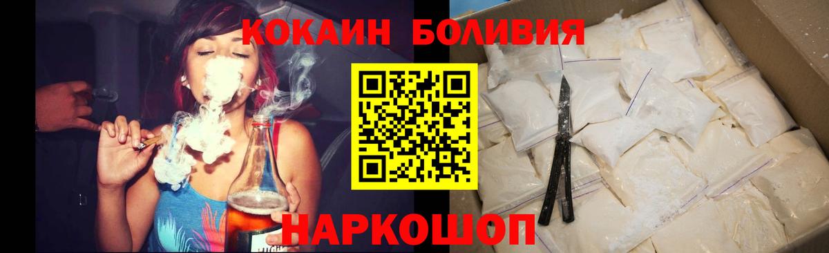 Пушкино  COCAIN 99%  Вход с VPN  КОКАИН  купить наркотик  COCAIN 99% 