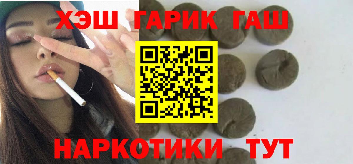 Гашиш  ГАШИШ Premium  Вход с VPN  хочу   Пушкино 