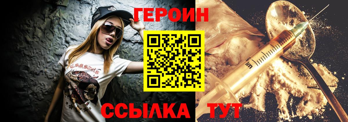 Пушкино  Героин гречка  Вход с VPN 
