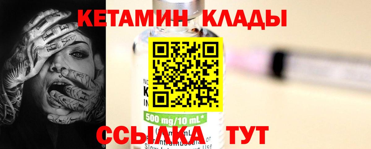 КЕТАМИН VHQ  сайты даркнета официальный сайт  Пушкино  Вход с VPN  Кетамин VHQ 