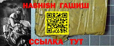 синтетический гашиш Волжск