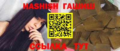 синтетический гашиш Волжск