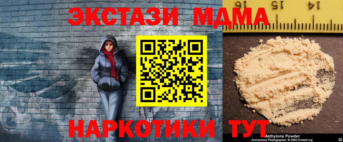 МДМА crystal  МДМА молли  Пушкино  Вход с VPN 