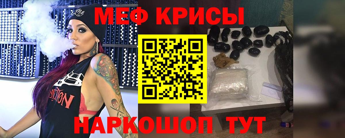 Меф кристаллы  Вход с VPN  МЯУ-МЯУ  Мефедрон  Пушкино  закладки  МЕФ 4 MMC 