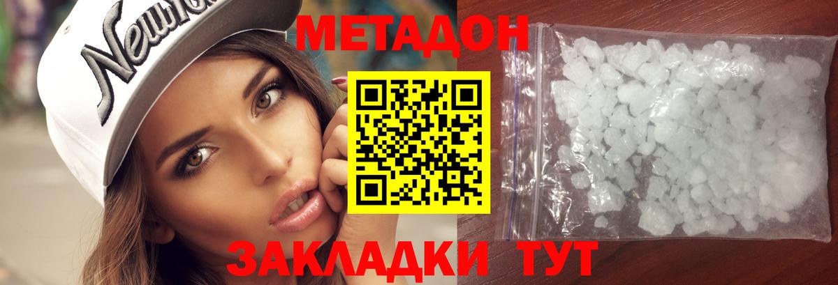 МЕТАДОН белоснежный Пушкино
