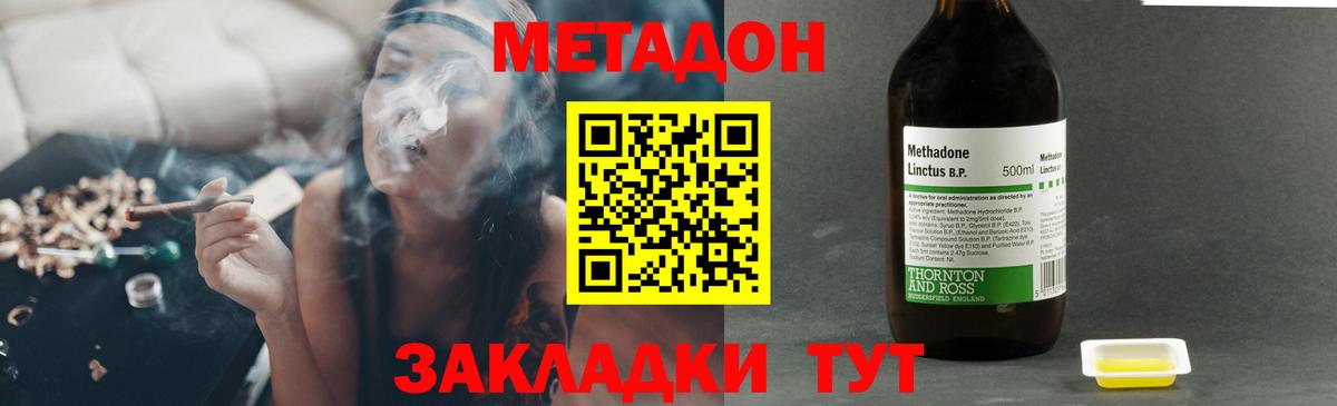 МЕТАДОН мёд  МЕТАДОН белоснежный  Пушкино  Вход с VPN 