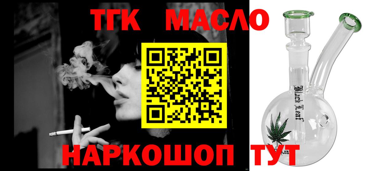 ТГК вейп Пушкино