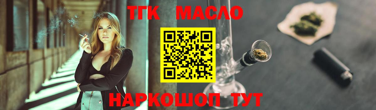 ТГК вейп  Вход с VPN  ТГК жижа  Пушкино 